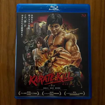 KARATE KILL/카라테 킬 디럭스판 3매 세트 [Blu-ray]
