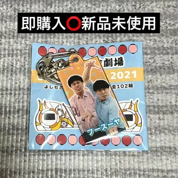 후스야 아크릴 키링 아크링 키링 스트랩