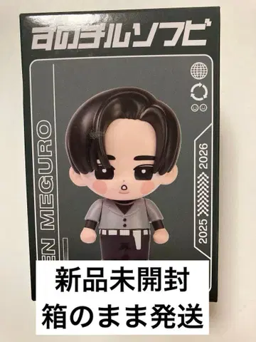 [미개봉 새상품] Snow Man 스노치루 소프트 비닐 메구로 렌