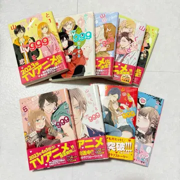 [ 1~9권 세트 ] 야마다 군과 Lv999의 사랑을 하다