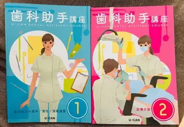 유캔 치과 조무사 강좌