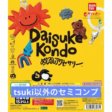 DAISUKE KONDO 메지루시 액세서리 6종 세미컴프