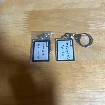 카마이타치의 법칙 키링