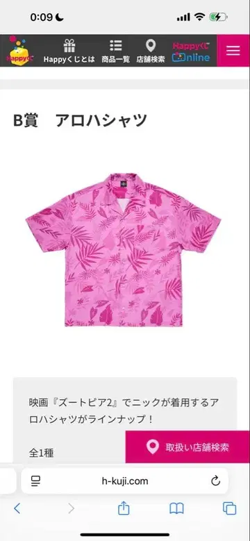 주토피아2 Happy 복권