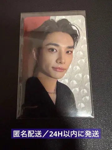 straykids 현진 럭키 드로우