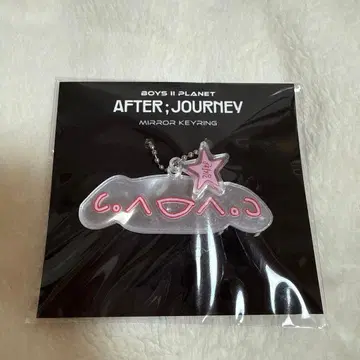 보이플라2 아카이브전 거울 키링 김시현