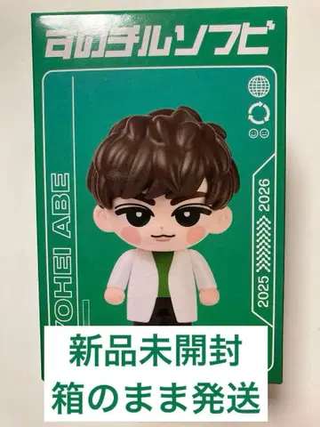 [ 미개봉 새상품 ] Snow Man 스노치루 소프트 비닐 아베 료헤이