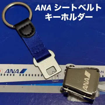 ANA 전일공 시트 벨트 키링 새상품