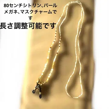 80cm 시트린 안경, 마스크 참입니다.