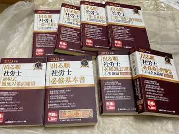 노무사 필수과목 대사전 세트