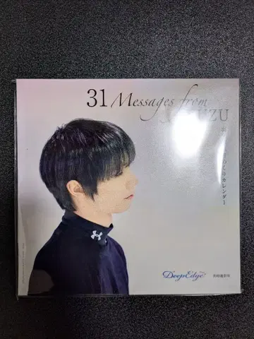 미개봉 하뉴 유즈루 일력 달력 31 Messages From YUZU