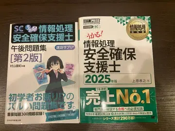 정보처리안전확보지원사 즉효 서플리 오후 문제집과 2025년판 세트