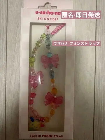 Skinnydip 우사하나 비즈 폰 스트랩 한정판