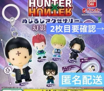 하자품 [전 5종] 헌터헌터 가챠 환영여단 메지루시 액세서리