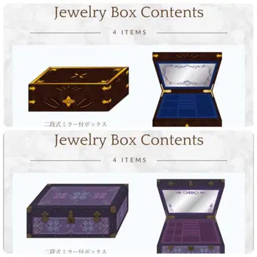 쥬얼리 박스 치하루 시마무라 엘사 아리엘 2개 세트