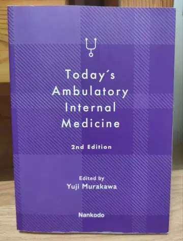 오늘의 내과 외래 2nd Edition