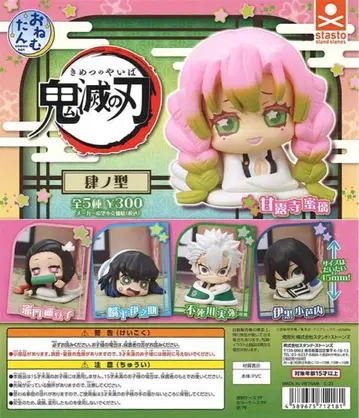 귀멸의 칼날 오넴탄 (4형) 피규어 세트