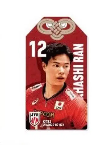 남자 배구 일본 대표 배구 응원 카페 타카하시 란 부적 키링