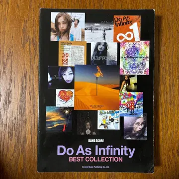 밴드 스코어 Do As Infinity / BEST COLLECTION