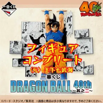 제일복권 DRAGON BALL 40th ~그 두 번째~ 피규어 컴플리트