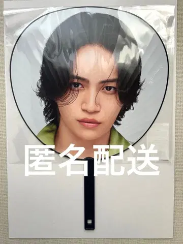 후마 키쿠치 부채 timelesz FAM