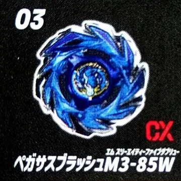 ux-18 페가수스 러쉬 M3-85W BEYBLADEX 베이 블레이드