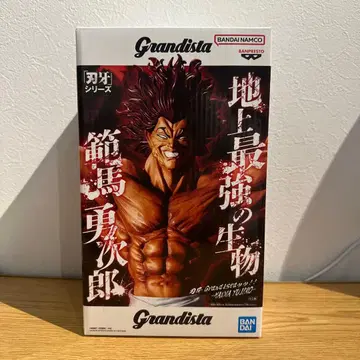 Grandista 한마 유지로 피규어 약 30cm