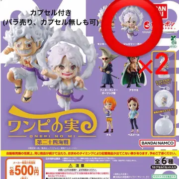 원피스 열매 제24해전 주얼리 보니 캡슐 토이 ONEPIECE