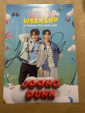 JOONGDUNK 사인 포함 포스터