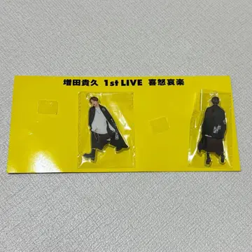 [ 최종 가격 인하 ] 마스다 타카히사 아크릴 스탠드 희로애락