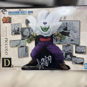 드래곤볼 40주년 1번 복권 B상 C상 D상