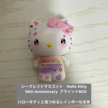 헬로키티 시크릿 마스코트 50주년