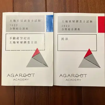 토지건축물조사사시험 2022 합격종합강의
