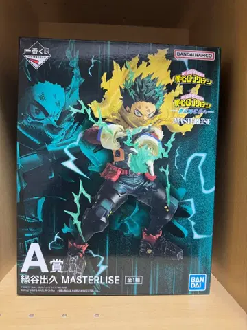 히로아카 A상 미도리야 이즈쿠