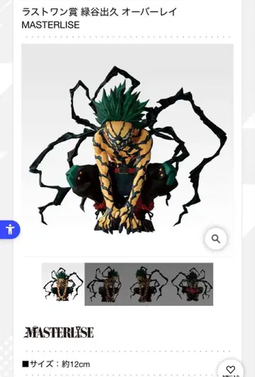 제일복권 히로아카 더 멀리 C상 E상 라스트원상