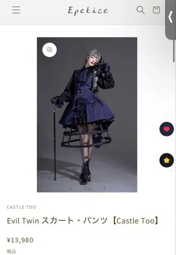 Epetice Evil Twin 3세트