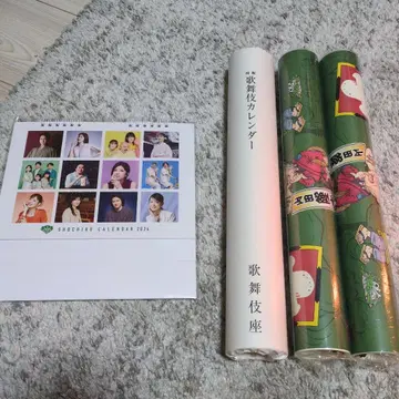 가부키 달력 쇼텐 달력 2026