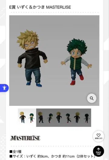 제일복권 히로아카 더 멀리 C상 E상