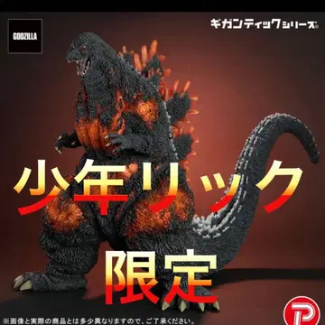 소년릭 한정판 기간틱 시리즈 고질라(1995) 30th