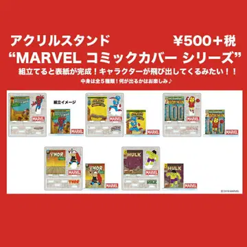 MARVEL 마블 코믹 커버 아크릴 스탠드 4종 세트