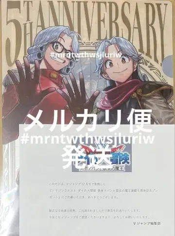 다이의 대모험 용사 아반과 지옥불의 마왕 클리어 파일 v점프 2025년