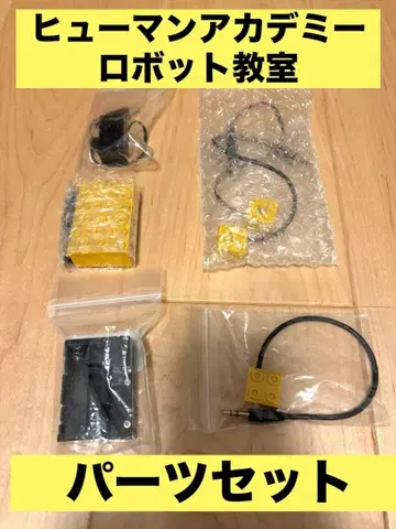 [ 새상품 ] 로봇 교실 부품 세트 센서 각종 네이비 슬라이드 스위치 외