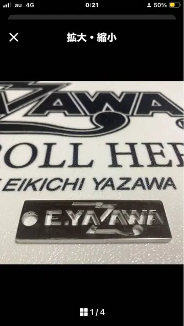 E.YAZAWA 스테인리스 소재 택 약 5cm x 2cm 탑만 판매합니다