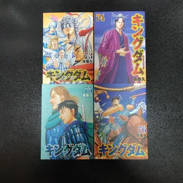 킹덤 코믹스 73권 74권 75권 76권 묶음 판매 세트