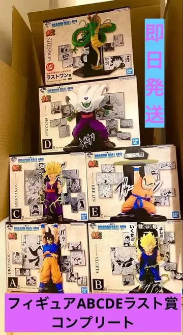 제일복권 DRAGON BALL 40th ~그 두 번째~ 피규어 컴플리트