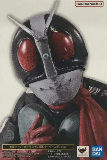 S.H.F 진골조제법 가면라이더 신2호 영광의 쇼와 라이더 에디션