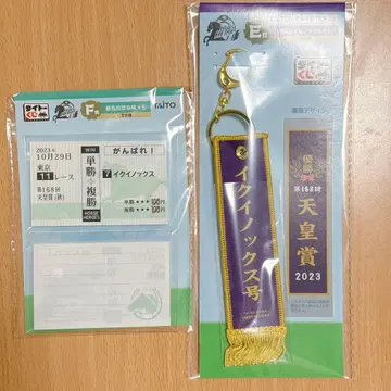 다이토 복권 호스 히어로즈 이퀴녹스