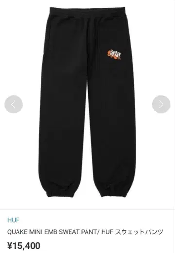 HUF 스웨트 팬츠 블랙 S 사이즈