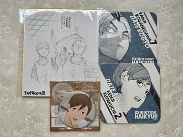 하이큐!! 굿즈 세트 다테공