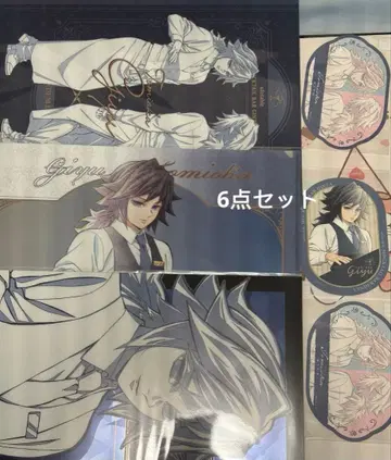 귀멸의 칼날 모크텔바 로토 토미오카 기유 클리어 파일 세트